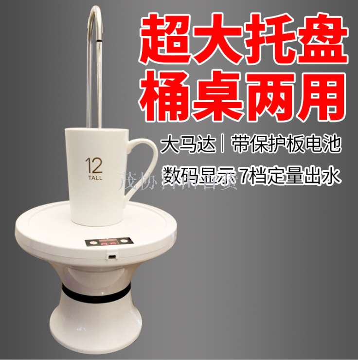 Electric pump automatic water pressure pump pump barrel water support water dispenser faucet