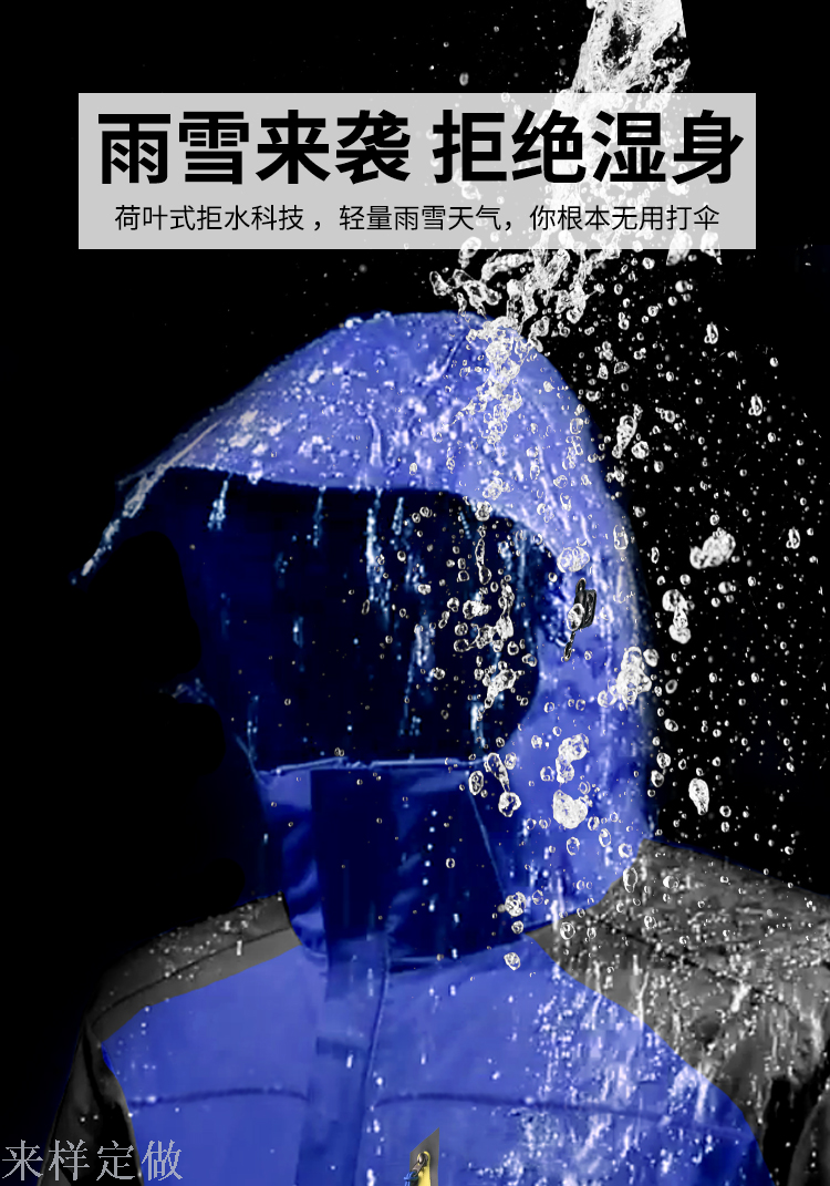 冲锋衣男女两件套可拆卸定制logo冬季户外登山服三合一工作服定做白底实物图