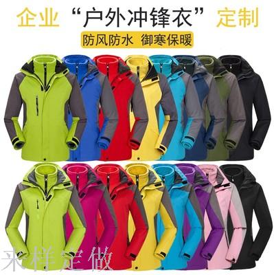 冲锋衣男女两件套可拆卸定制logo冬季户外登山服三合一工作服定做产品图