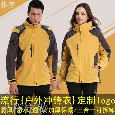 冲锋衣男女两件套可拆卸定制logo冬季户外登山服三合一工作服定做细节图