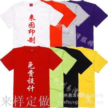 厂家定做欧码男女式圆领广告衫文化T恤衫促销宣传赠品t恤订制班服细节图