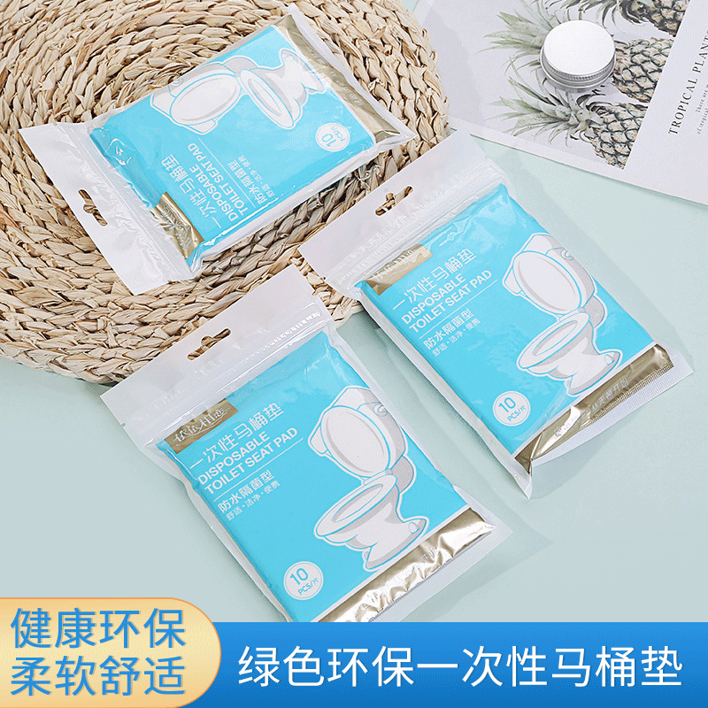 新款10片PE+纸复合马桶垫 便捷出门独立包装环保健康一次性马桶垫
