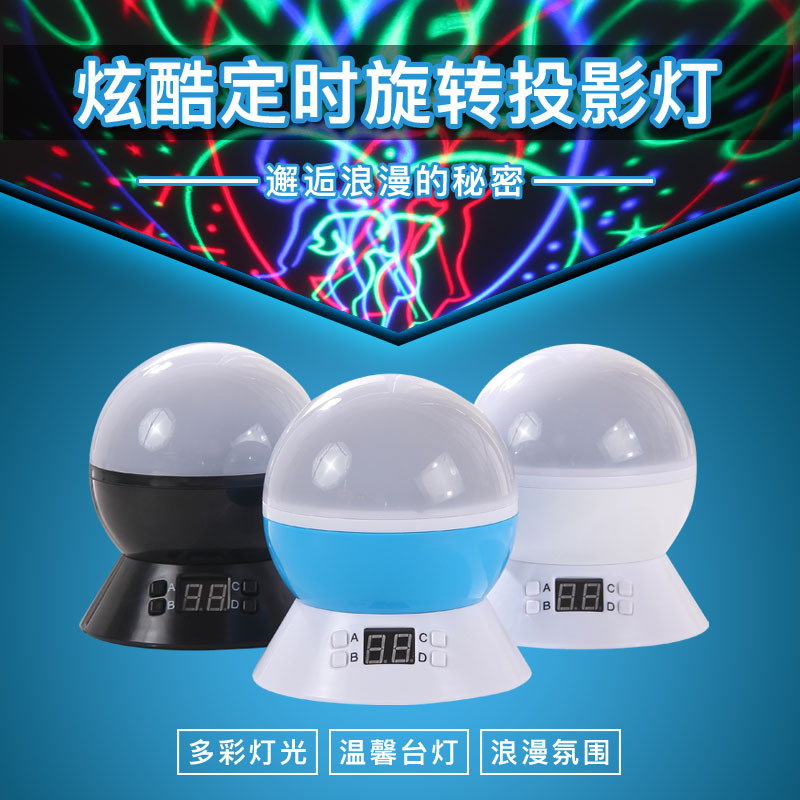 新款定时星空投影灯浪漫炫彩旋转led满天星创意小夜灯星空灯批发产品图