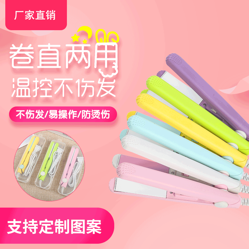 时尚迷你小夹板直发器家用电夹板刘海夹创意美发器烫发器厂家直供 thumbnail