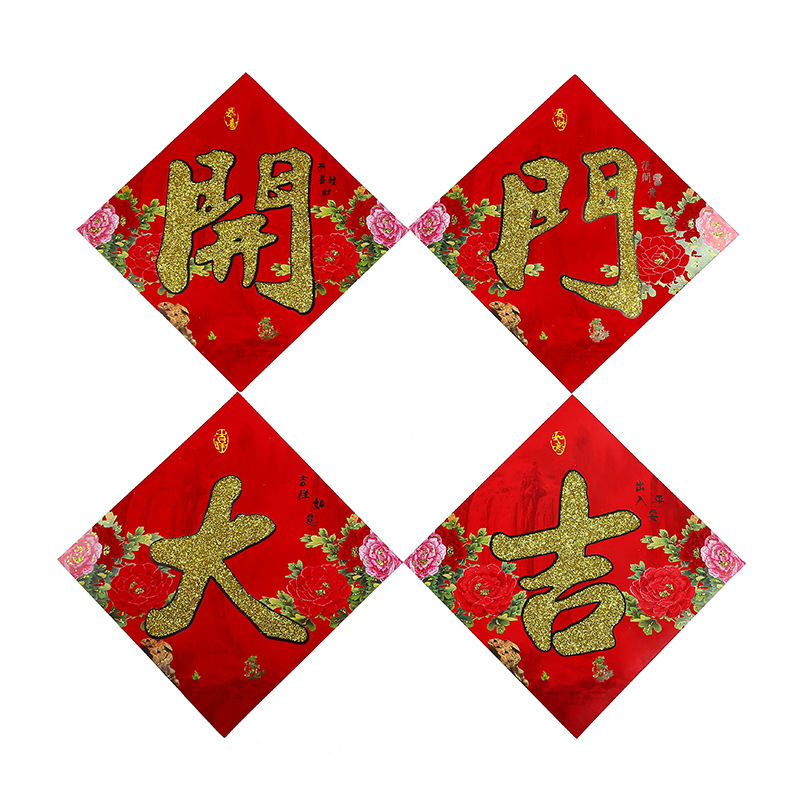 Wholesale supply of New Year creative New Year pictures, door stickers, door couplets, couplets, company annual meetings, Spring Festival paper-cutting and decorative items Specification image