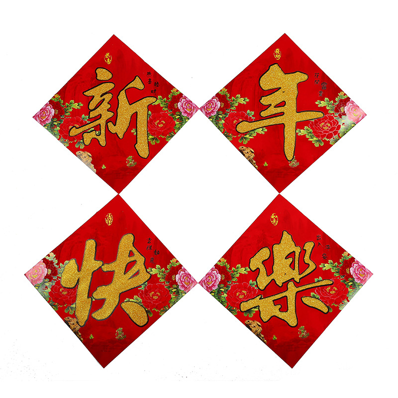 Wholesale supply of New Year creative New Year pictures, door stickers, door couplets, couplets, company annual meetings, Spring Festival paper-cutting and decorative items Application Scenario