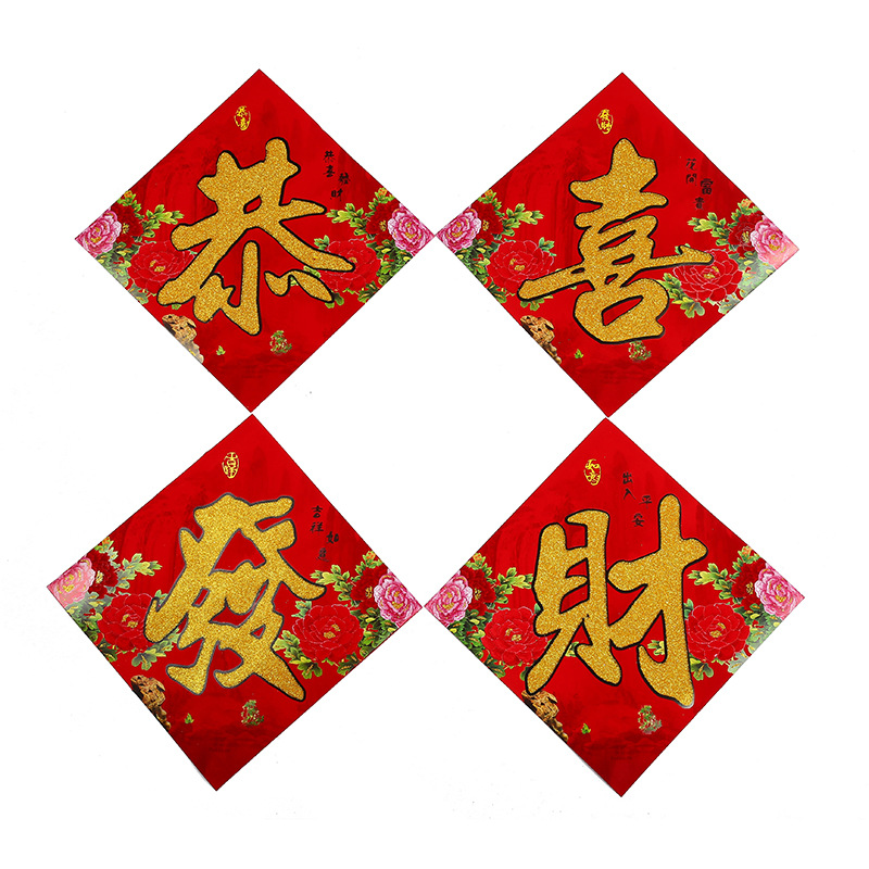 Wholesale supply of New Year creative New Year pictures, door stickers, door couplets, couplets, company annual meetings, Spring Festival paper-cutting and decorative items details Picture