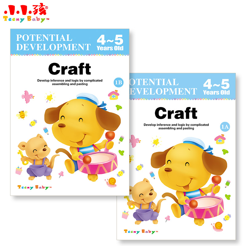 POTENTIAL DEVELOPMENT Craft 4~5 Years Old益智书