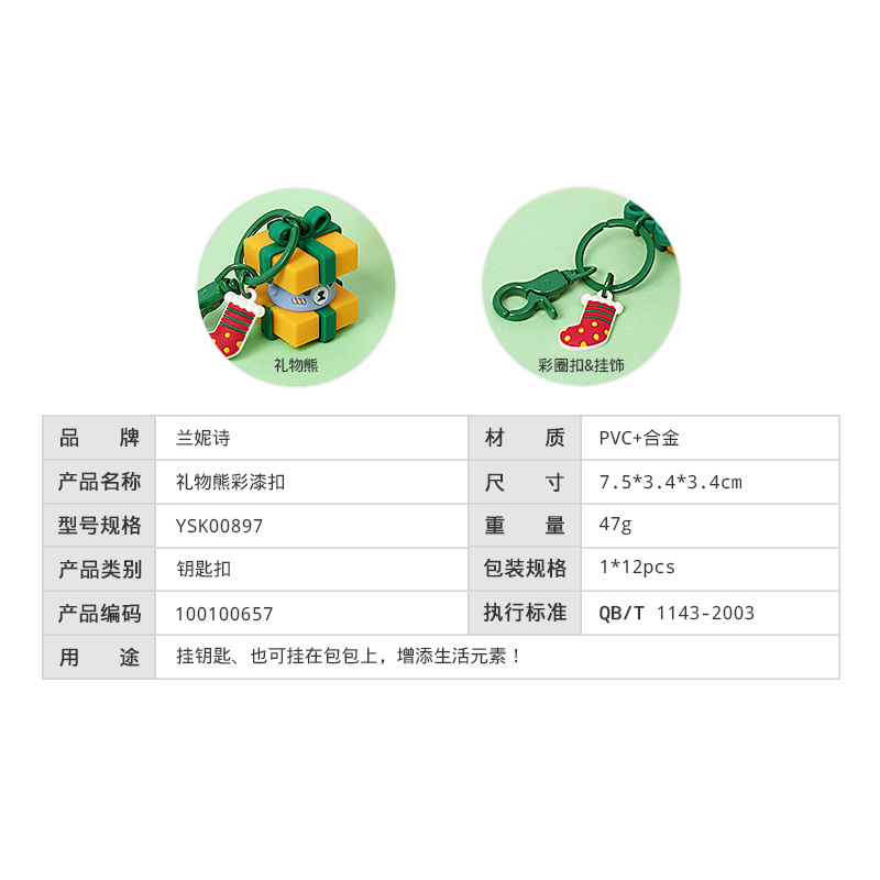 创意小礼品钥匙扣批发礼物熊彩漆扣汽车钥匙挂件挂饰白底实物图