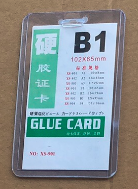 B1A1证件卡套硬胶套学生证件卡长工作证胸卡厂牌展会证身份证卡套