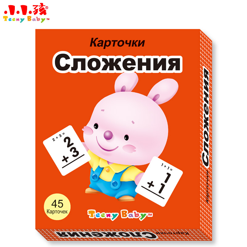 Flash Cards(Russian)数学卡片