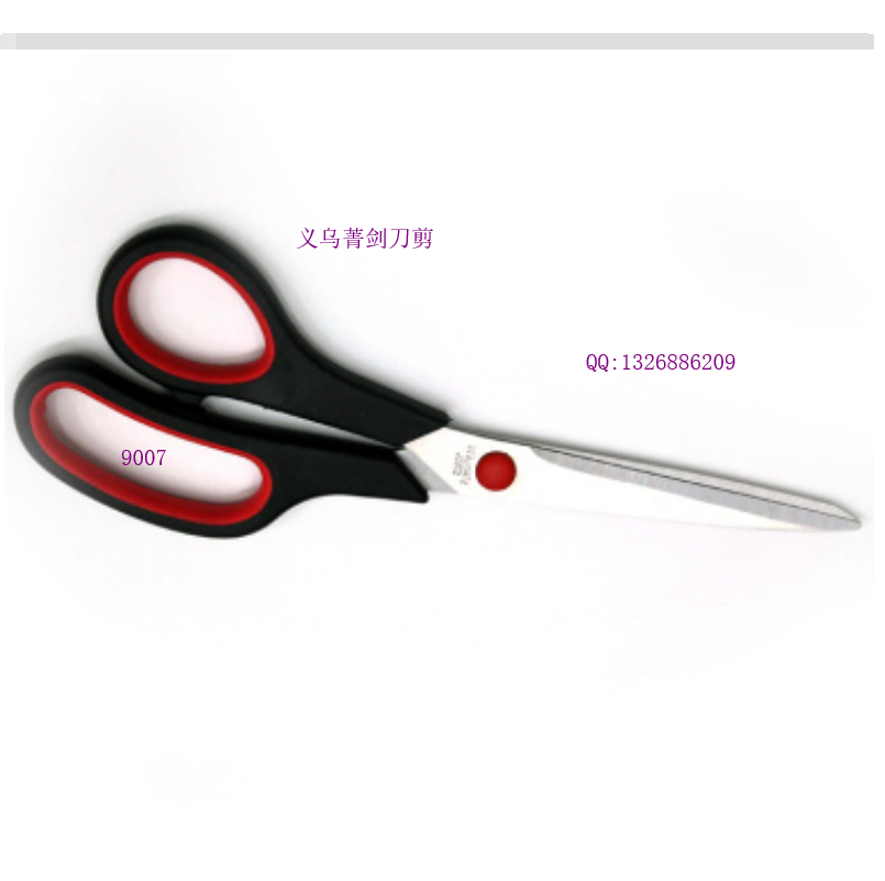 9007 Rubber and plastic scissors, 7.5-inch scissors, office scissors, kitchen scissors, stationery scissors, tailor scissors full figure