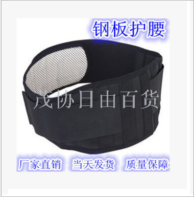Steel plate lumbar support, Marin self-heating lumbar support belt, steel plate thermal magnetic therapy heating waist support belt