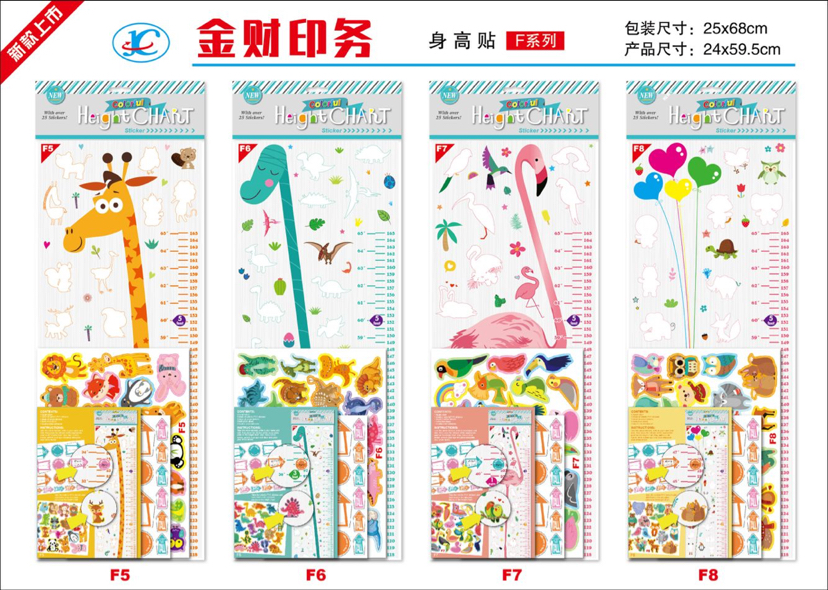 儿童身高贴贴纸产品图