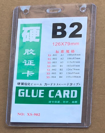 B2A2证件卡套硬胶套学生证件卡长工作证胸卡厂牌展会证身份证卡套