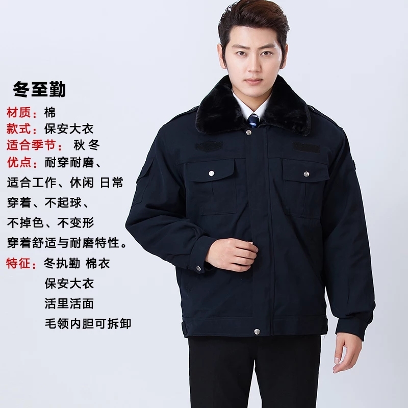 保安棉服男冬季加厚保安棉大衣冬装制服棉袄套装防寒服工作服棉衣