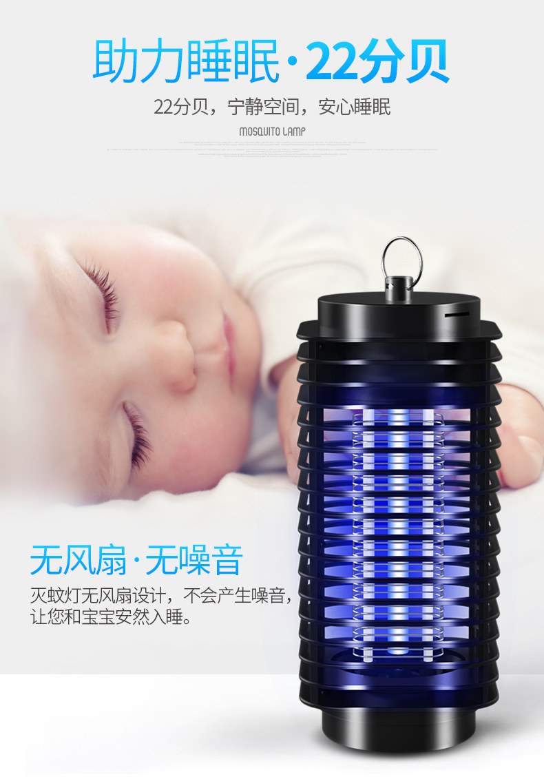 Baby mosquito repellent lamp, mosquito trap, fly-killing lamp, led non-radiation mosquito killer lamp, household electric shock photocatalyst mosquito killer Application Scenario