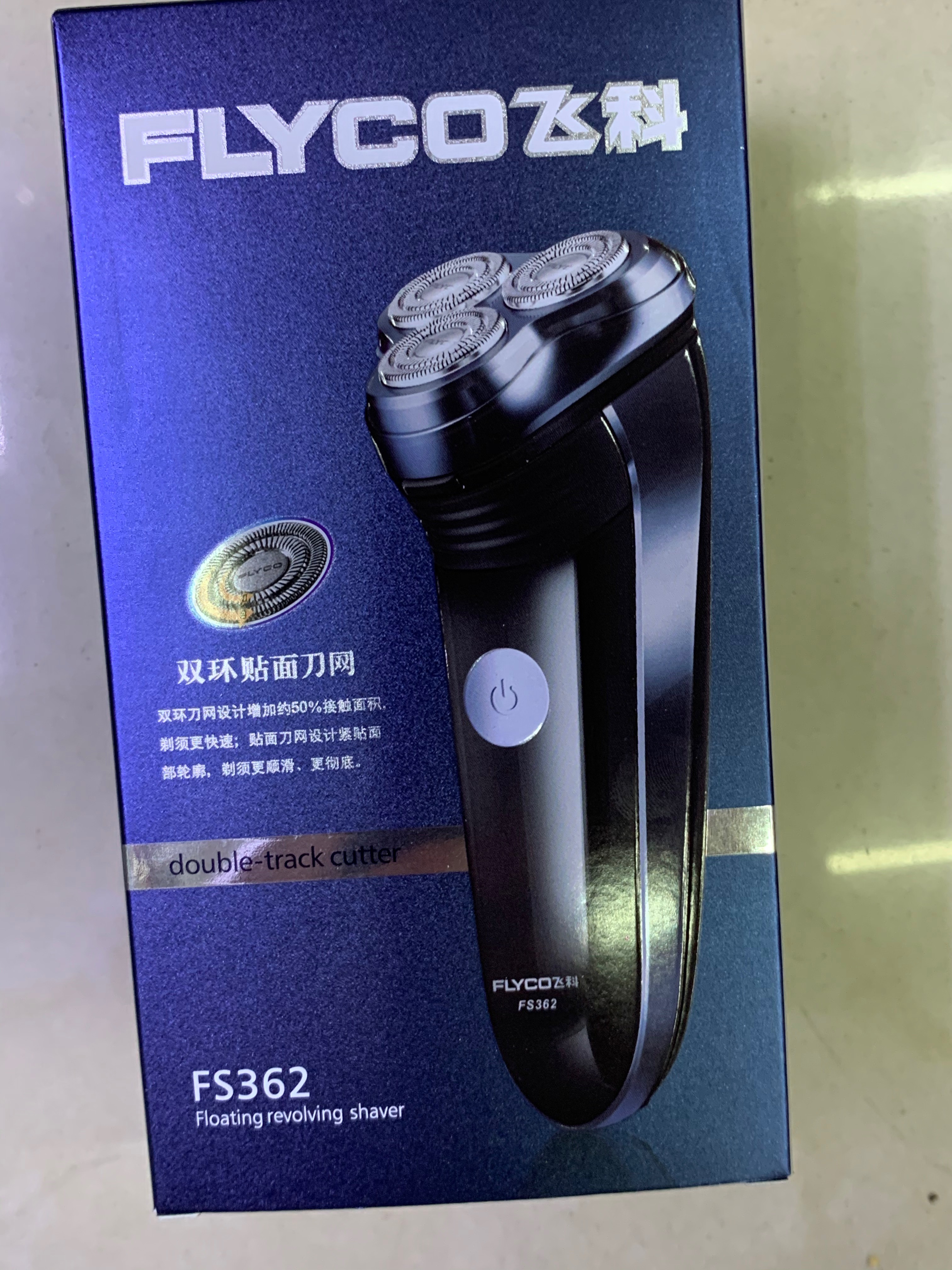 三个头剃须刀刮胡刀胡须刀