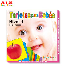 Baby Cards (Spanish)彩色卡片
