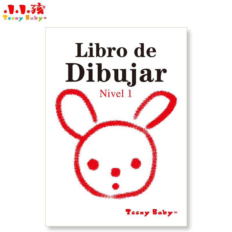 Drawing Book & Coloring Book (Spanish)填色本