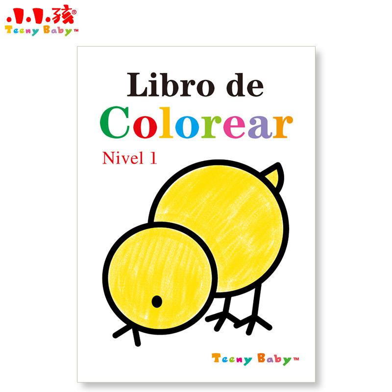 Drawing Book & Coloring Book (Spanish)填色本 Specification image