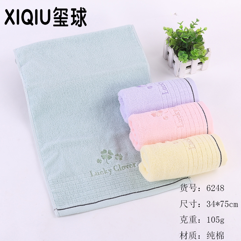 Yiwu Selection face towel pure color embroidered lucky grass towel seal ball towel 6248 thumbnail