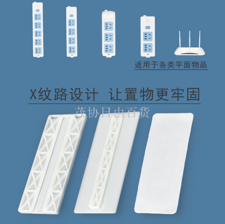 Creative power strip fixer wall-mounted strong, seamless, removable and adhesive power strip socket fixing device Application Scenario