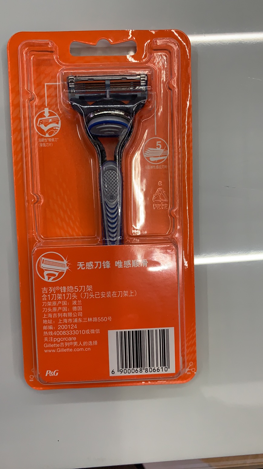 锋隐5刀架5层刀片刮胡刀剃须刀胡须刀