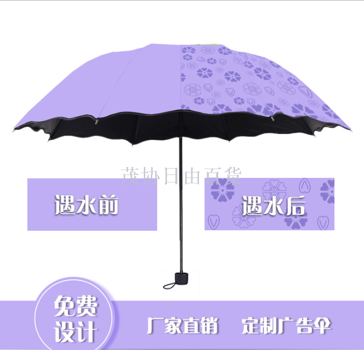荷叶边遇水开花晴雨伞黑胶遮阳伞太阳伞三折伞仅供外贸销售仅供外贸销售