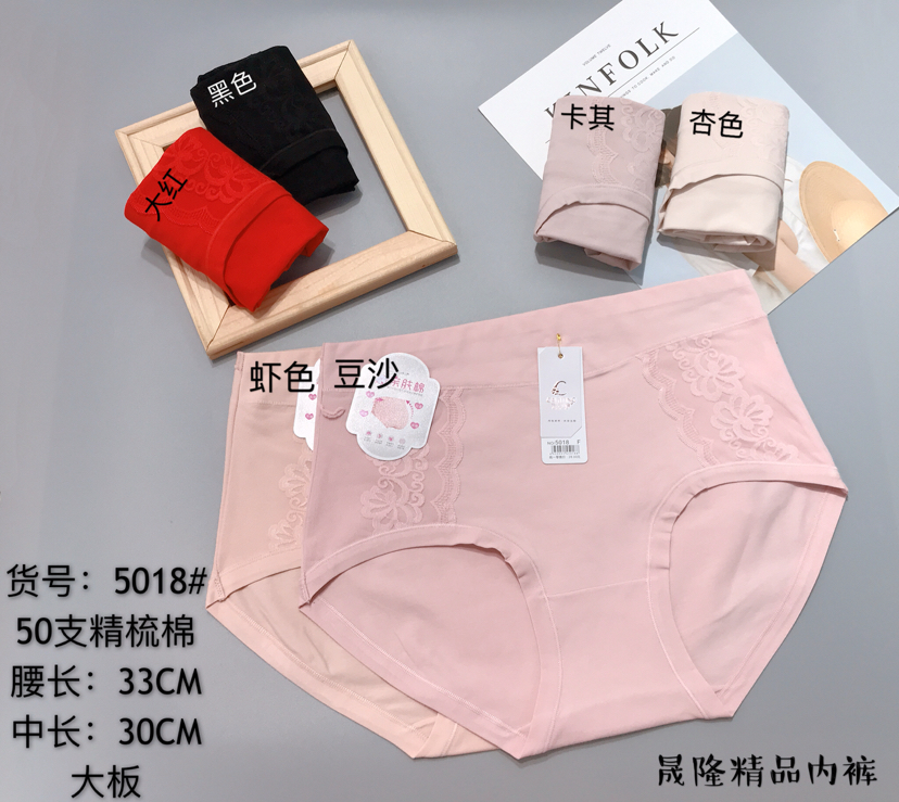 女士内裤5018#精选优质面料，松紧腰头，舒适不紧勒