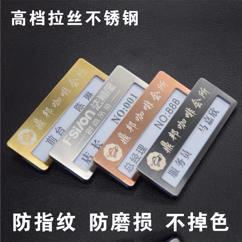 胸牌定做可更换铝合金工号牌工作牌酒店姓名牌金属别针式工牌定制