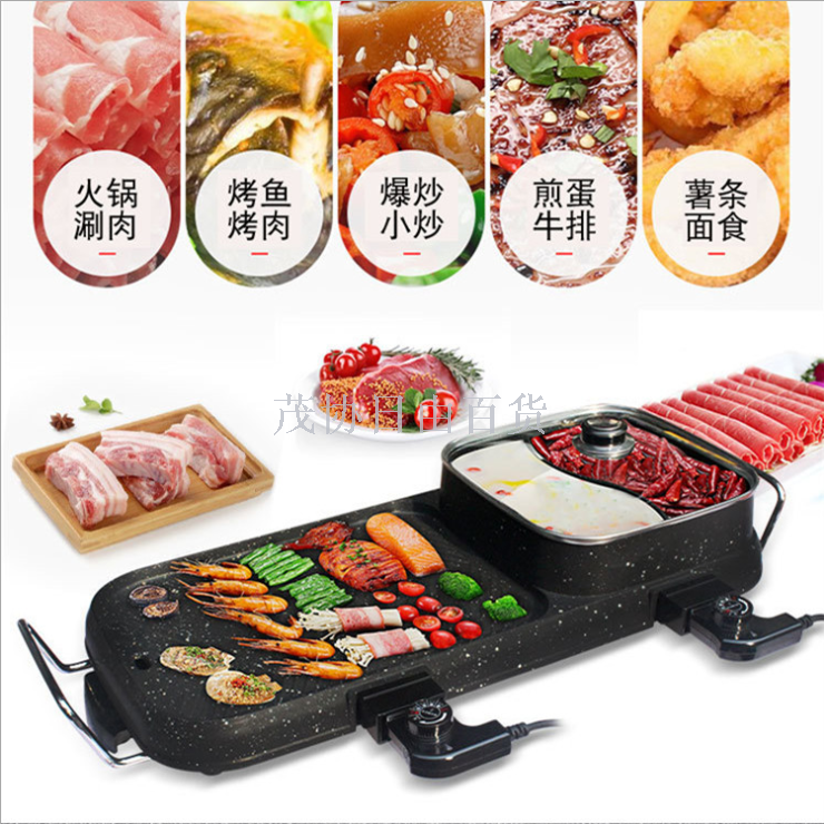 Electric grills, smokeless electric barbecue grills, non-stick hot pot appliances, barbecue machines, multi-functional all-in-one pot for boiling and grilling Item Picture