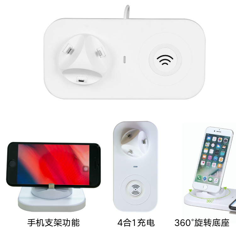 三合一无线充电底座支架 适用苹果无线充 安卓接口便携桌面充电器白底实物图