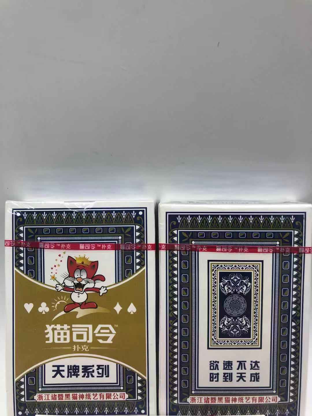 黑猫神扑克牌天牌系列产品图
