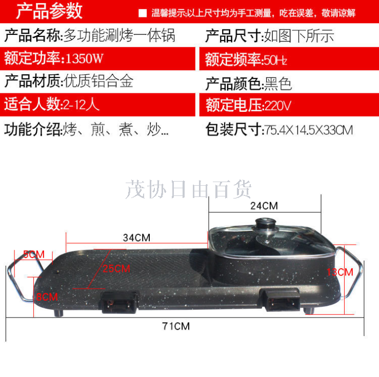 Electric grills, smokeless electric barbecue grills, non-stick hot pot appliances, barbecue machines, multi-functional all-in-one pot for boiling and grilling Specification image