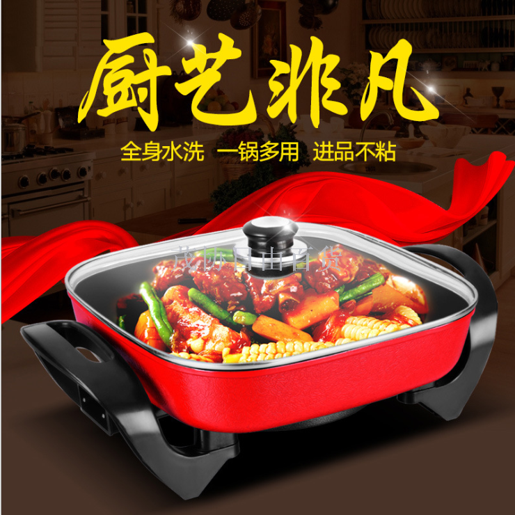 Korean multi-functional square pot non-stick single and double tube electric hot pot big red double happiness