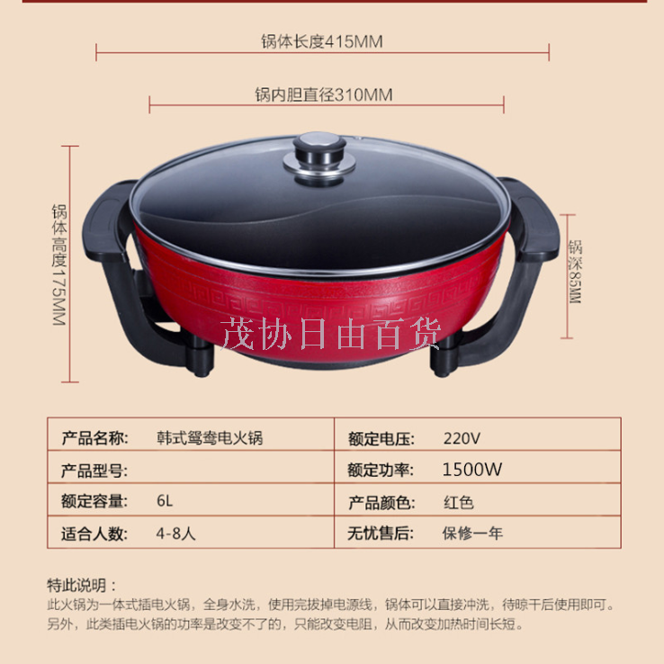 Multi-functional electric hot pot, raised and thickened double-tube round pot, double-flavored pot details Picture