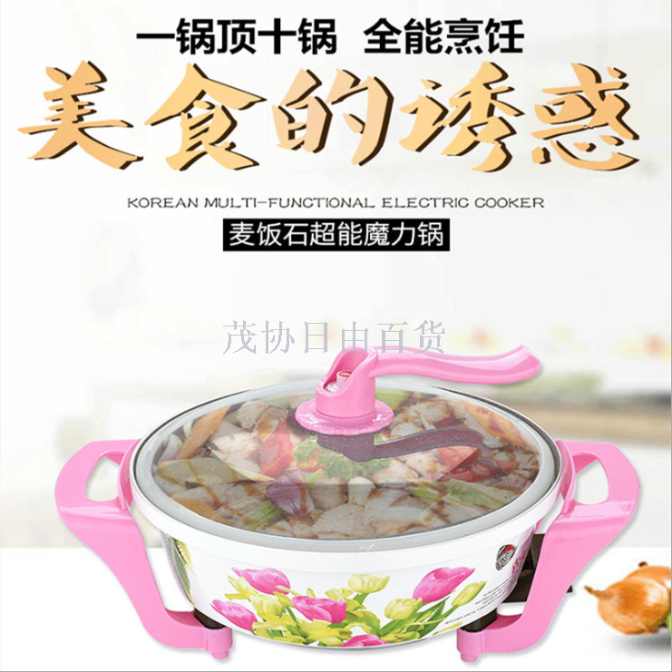 Multi-functional non-stick electric wok, magic pot, magical space vacuum health pot, electric steamer, tourmaline Application Scenario