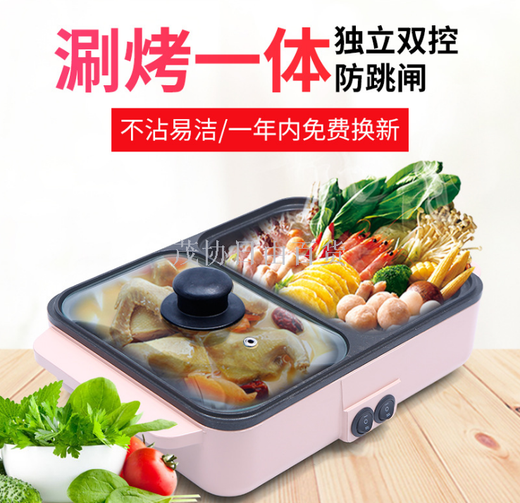迷你功能料理锅两用不粘电烧烤锅家用宿舍涮烤一体锅