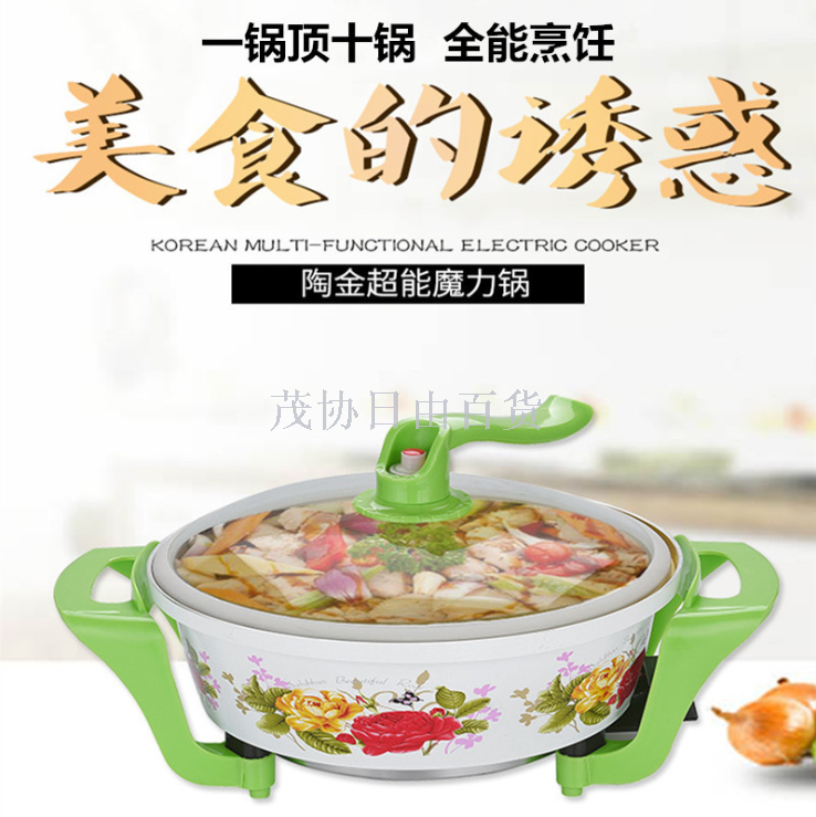 Multi-functional non-stick electric wok, magic pot, magical space vacuum health pot, electric steamer, tourmaline Item Picture