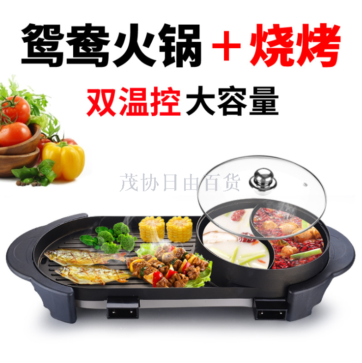 Electric chafing dish electric chafing dish multifunctional pan