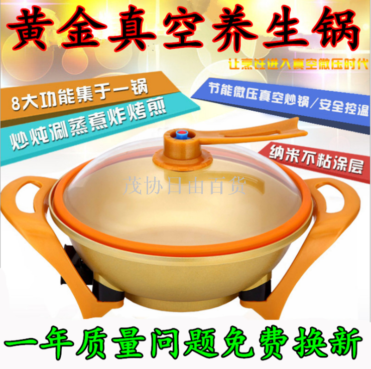 Multifunctional electric hot pot gold vacuum energy-saving medical stone ingot pot health electric frying pot