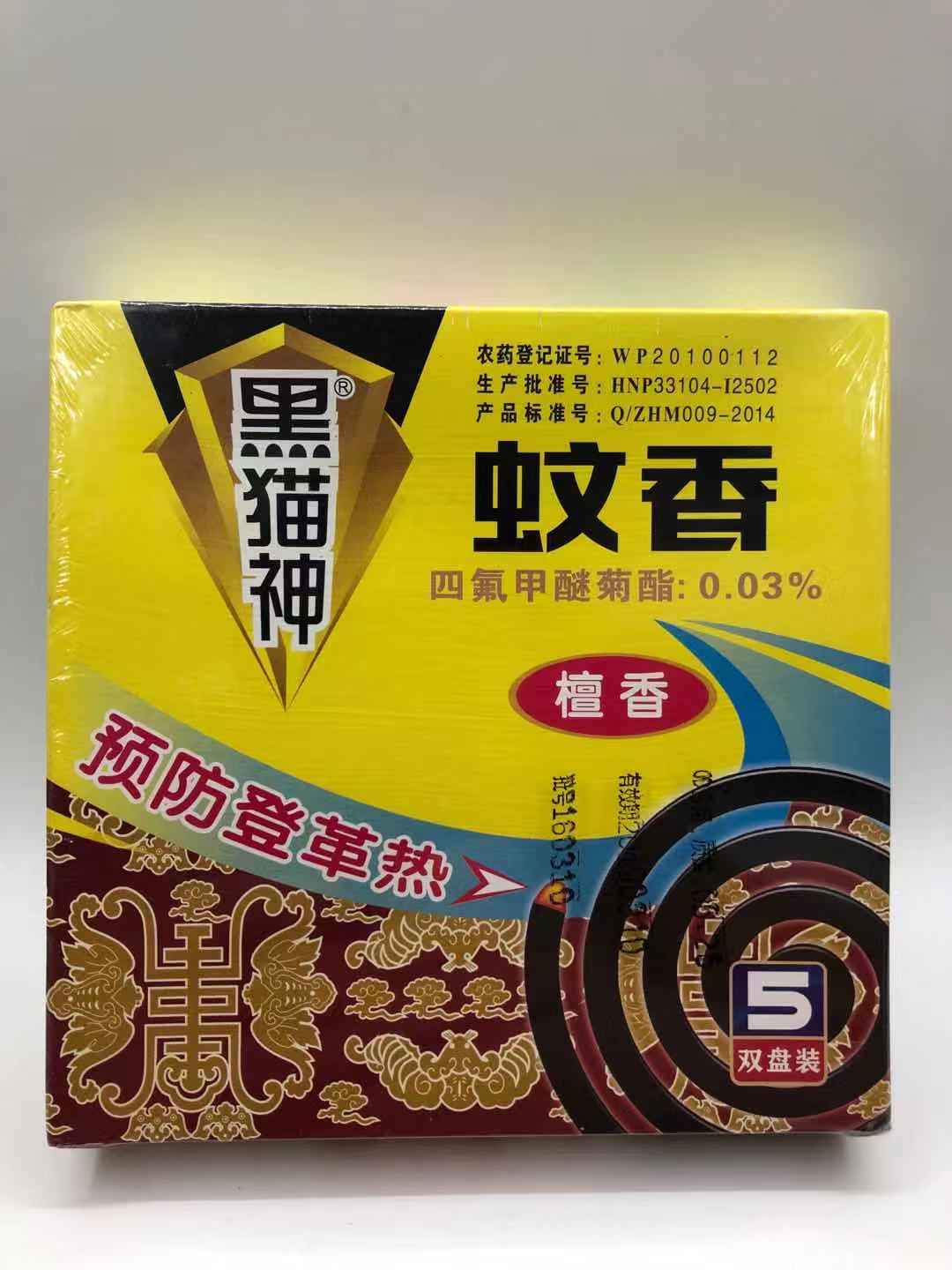 黑猫神檀香蚊香 5双盘装厂家直销详情1