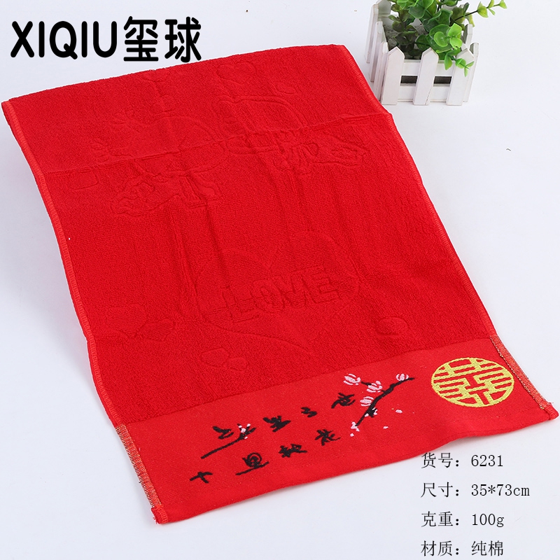Cotton crimson towel Wedding gift towel Ten miles mahogany ball towel 6231
