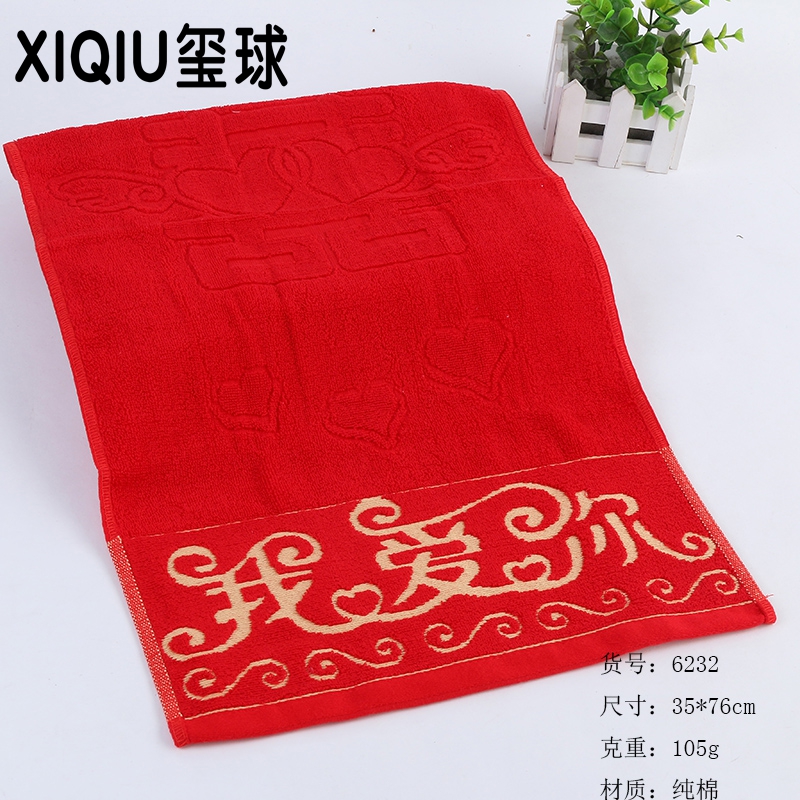 Yiwu Selection red towel wedding gift towel I love you towel seal ball towel 6232