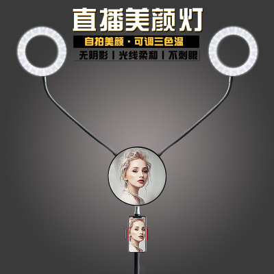 Live supplementary light double ring LED ring light five color temperature LED anchor selfie douyin double 6 inches