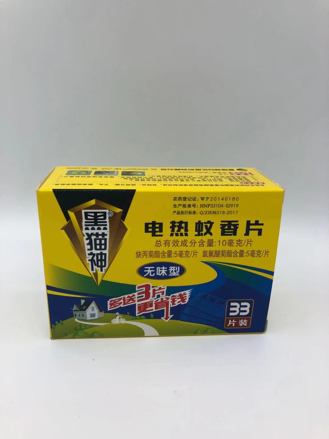 黑猫神电热蚊香片33片装无味