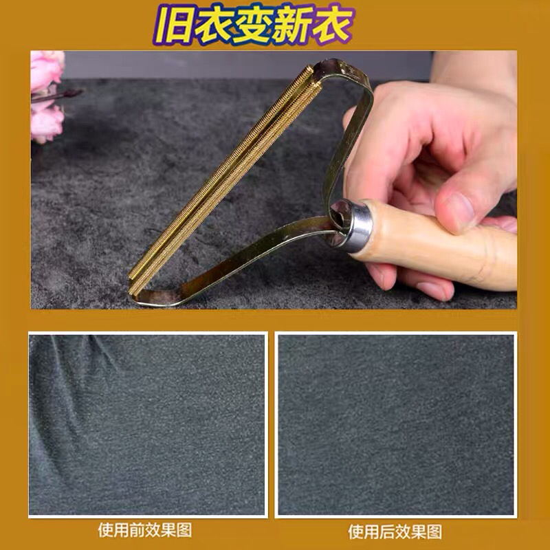 干洗店专用刮毛器 刷毛球器羊绒衫毛呢大衣除毛纯铜双刀头打毛器产品图