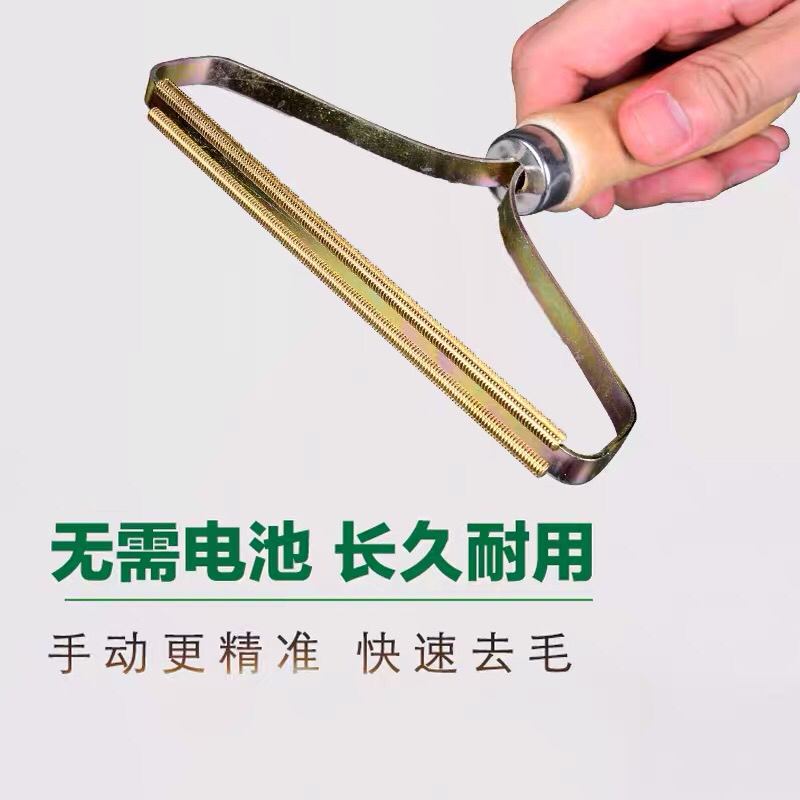 干洗店专用刮毛器 刷毛球器羊绒衫毛呢大衣除毛纯铜双刀头打毛器