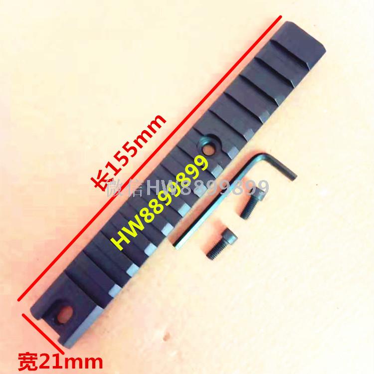 15.5cm guide rail Sight base 20mm width flat bottom rail 155 flat bottom rail full figure
